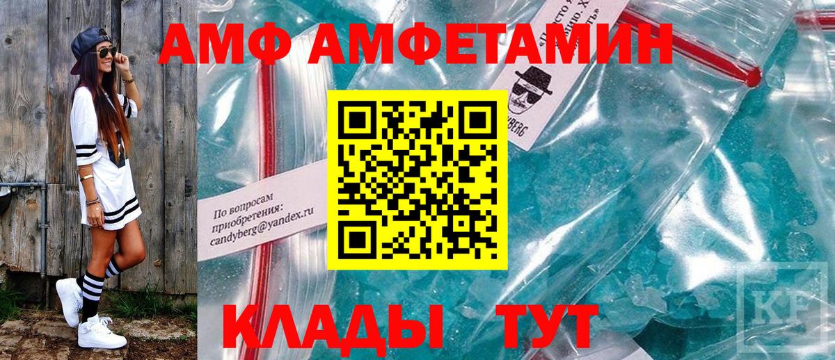 Белорецк  Amphetamine 98%  Вход с VPN 