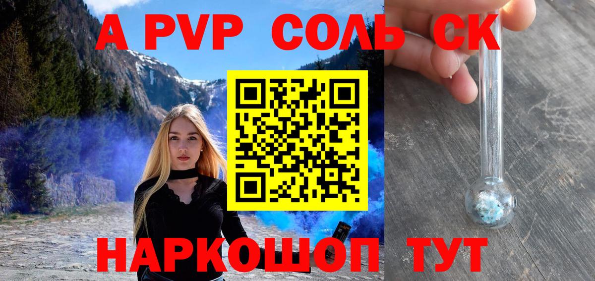 A PVP СК КРИС Белорецк