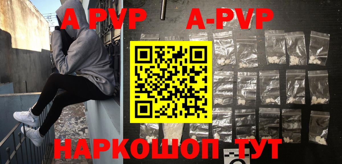 Alpha PVP кристаллы  APVP мука  Белорецк  Вход с VPN  Alpha PVP СК 