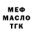 Бутират BDO rayder1031
