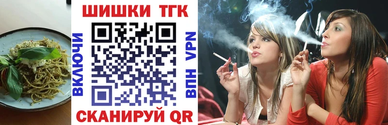 где купить наркотик  Белорецк  Печенье с ТГК конопля 