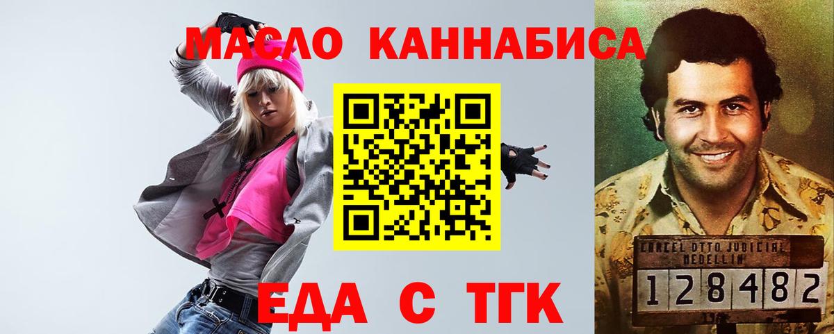 Белорецк  Canna-Cookies марихуана  Вход с VPN 