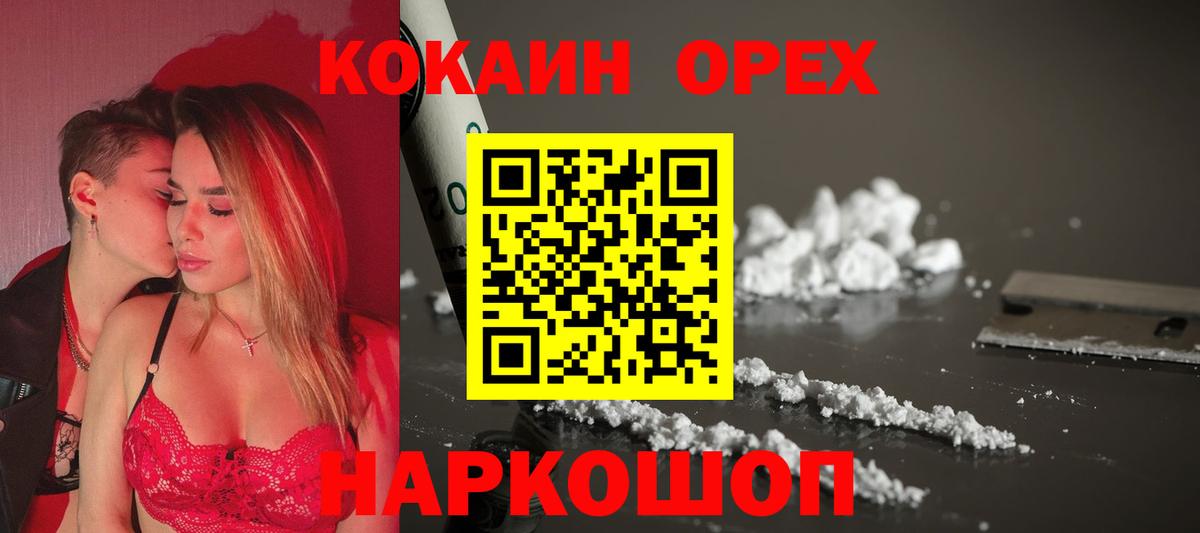COCAIN 97% Белорецк