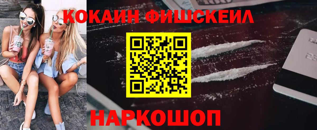 COCAIN VHQ  КОКАИН VHQ  Вход с VPN  закладка  Белорецк 
