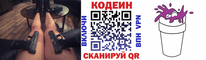 Кодеиновый сироп Lean напиток Lean (лин)  mega онион  Белорецк 