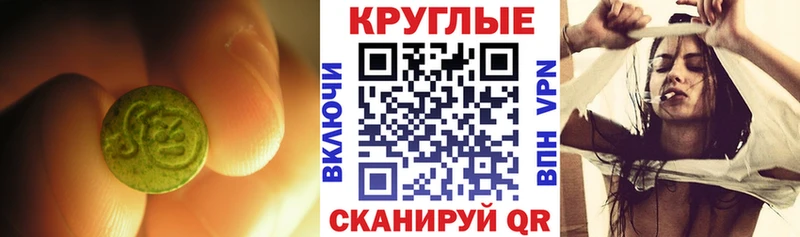 ЭКСТАЗИ диски  Белорецк 