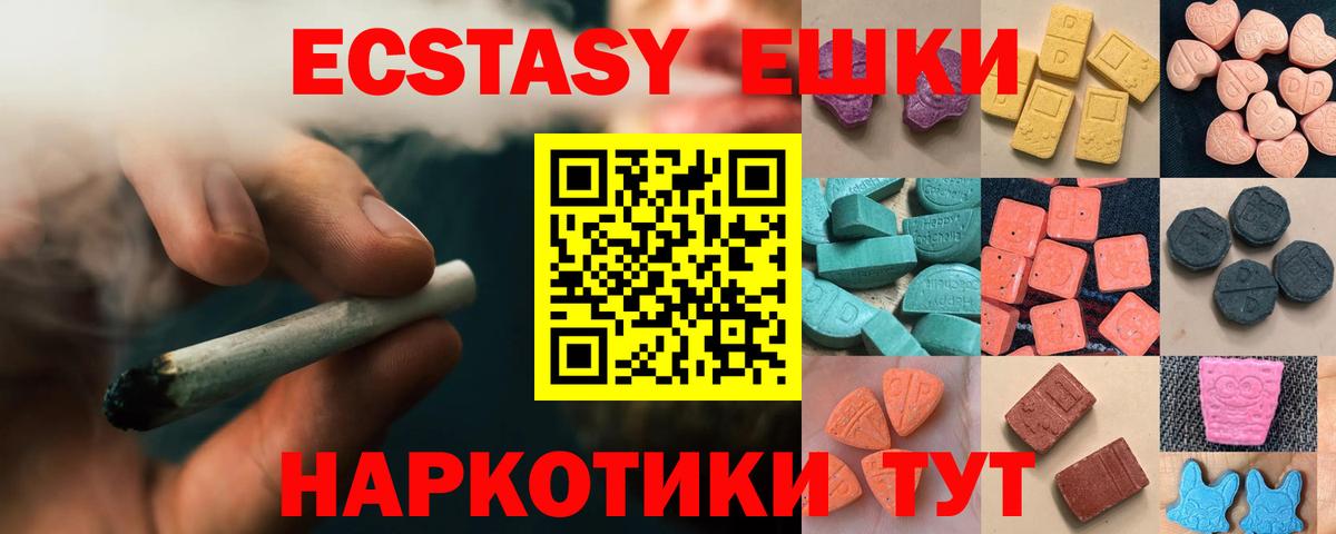 ЭКСТАЗИ ешки Белорецк