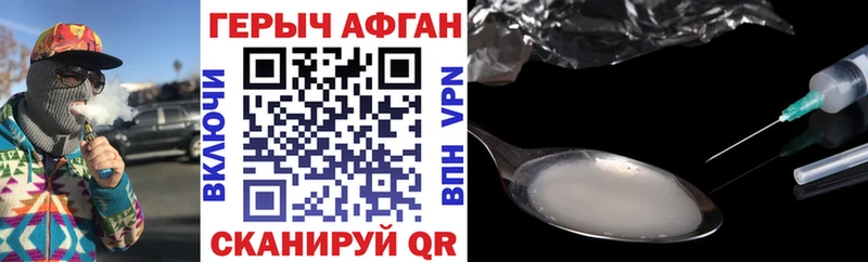 ГЕРОИН Heroin  нарко площадка телеграм  Белорецк 