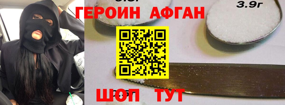 Белорецк  Героин VHQ  Вход с VPN 