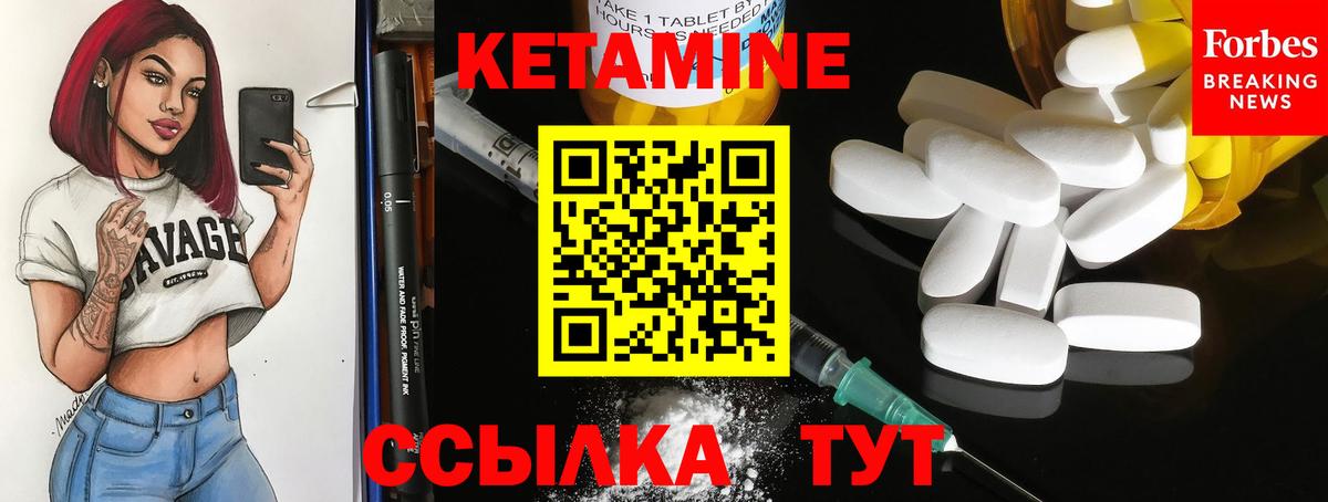 КЕТАМИН VHQ Белорецк
