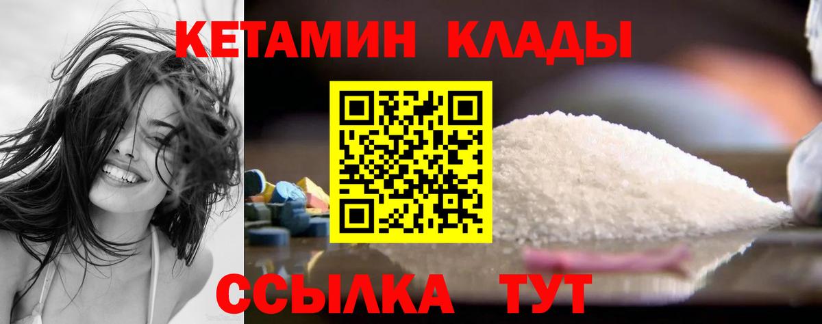 Кетамин ketamine  КЕТАМИН VHQ  Вход с VPN  Белорецк 