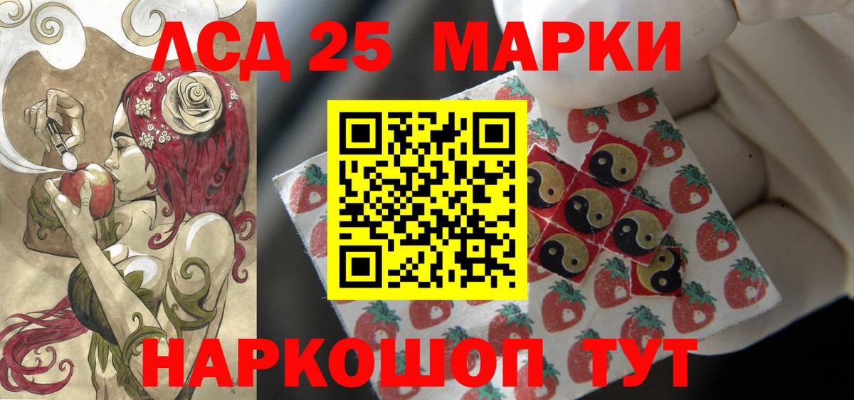 LSD-25 экстази кислота  ЛСД экстази кислота  Белорецк  Вход с VPN 