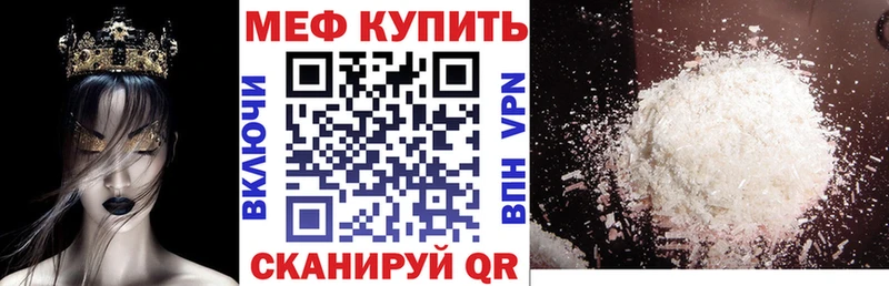 МЯУ-МЯУ mephedrone  Белорецк 