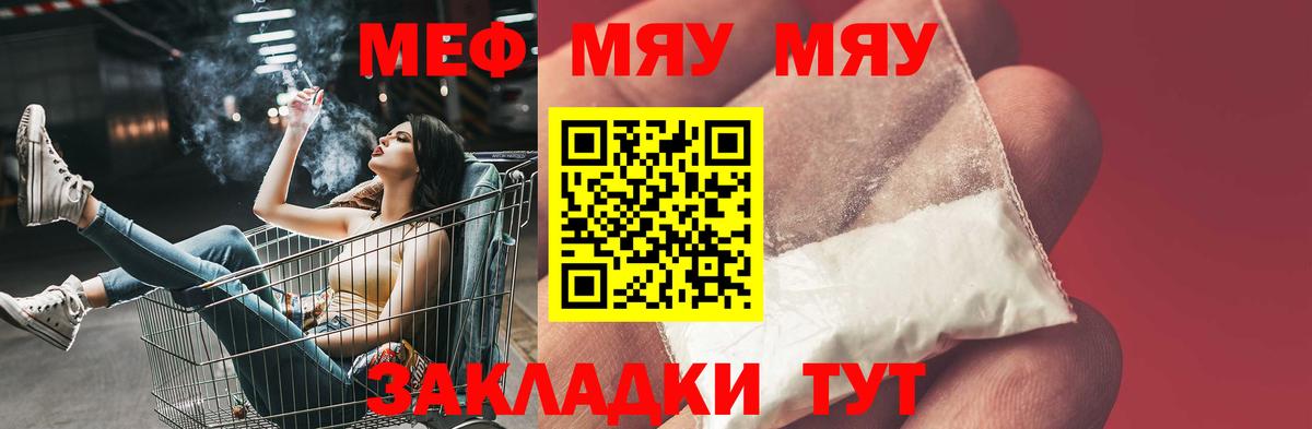 Мефедрон  Белорецк