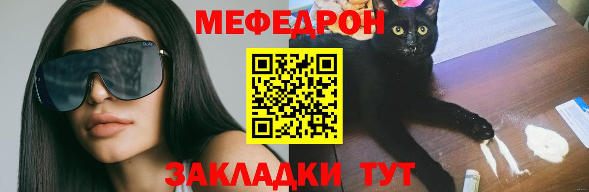 Белорецк  Меф мяу мяу  Меф  Вход с VPN  МЕФ мяу мяу 