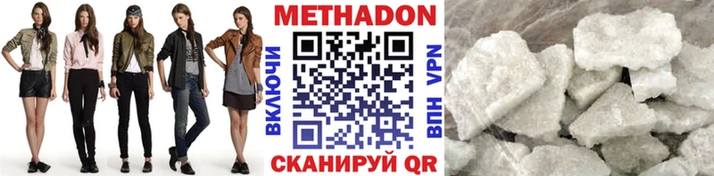 Метадон мёд  закладки  Белорецк 