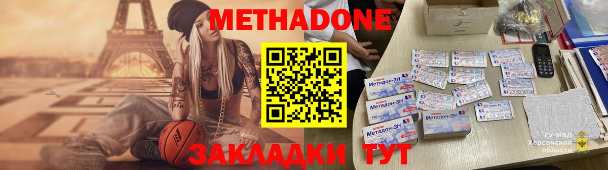 МЕТАДОН белоснежный  Вход с VPN  сайты даркнета состав  Белорецк  МЕТАДОН мёд 