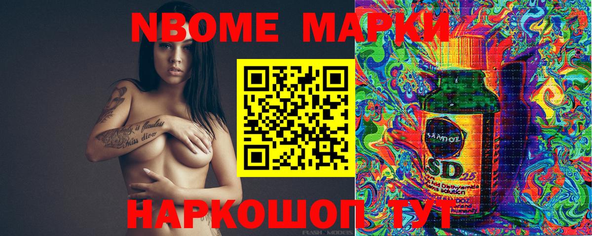 Белорецк  Марки 25I-NBOMe 1,5мг  Вход с VPN 
