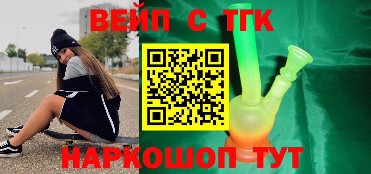 ТГК гашишное масло Белорецк