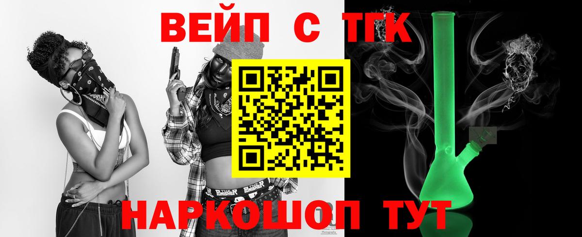 ТГК Wax  Дистиллят ТГК THC oil  наркотики  Вход с VPN  Белорецк 