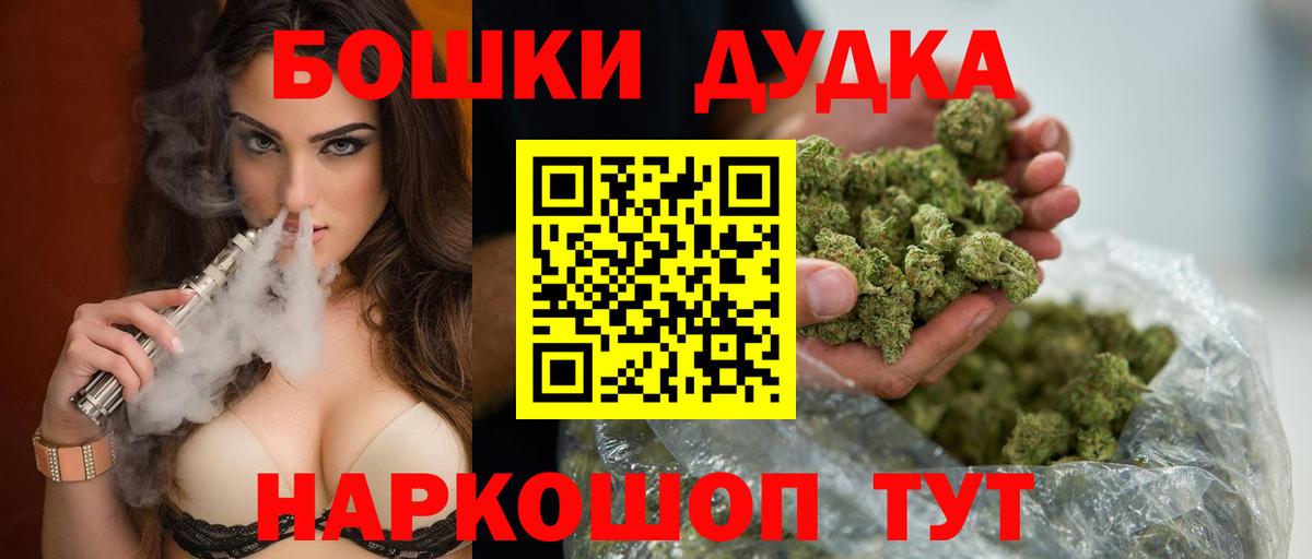 Белорецк  Каннабис SATIVA & INDICA  Бошки Шишки Bruce Banner  Канабис конопля  Вход с VPN  Марихуана THC 21% 